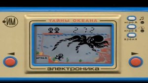 7. Вспомнить серию игр Электроника игра тайны океана (сложность А и Б)