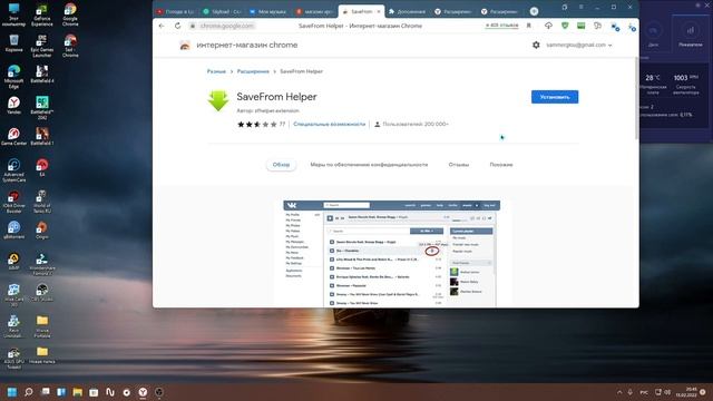 СКАЧАТЬ ЛЮБОЕ ВИДЕО С YOU TUBE В 2022 ГОДУ ЗА ПАРУ КЛИКОВ смотреть онлайн