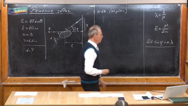 Урок 453. Задачи на гипотезу де Бройля - 2 смотреть онлайн