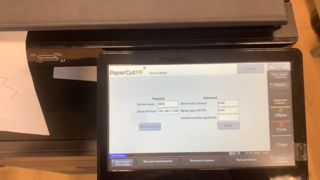 Deactivate PaperCut In Kyocera/ деактивация PaperCut на МФУ Kyocera (старый интерфейс)