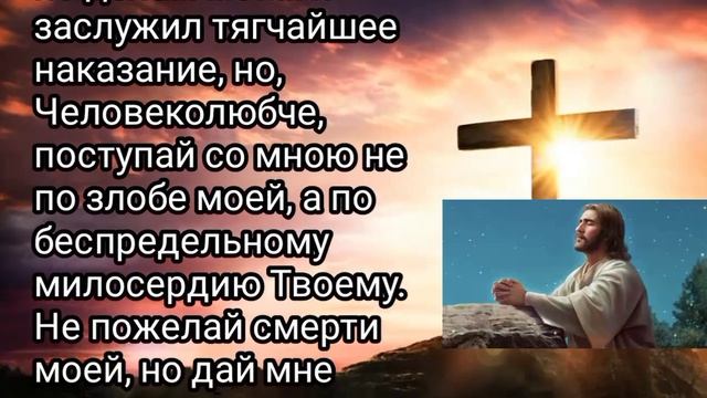 Послушай эту молитву и все болезни уйдут смотреть онлайн