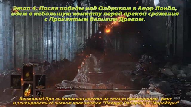 Гайд Dark Souls 3 _ Сюжетная линия Сиррис из Бессолнечных Земель / Этапы квеста смотреть онлайн