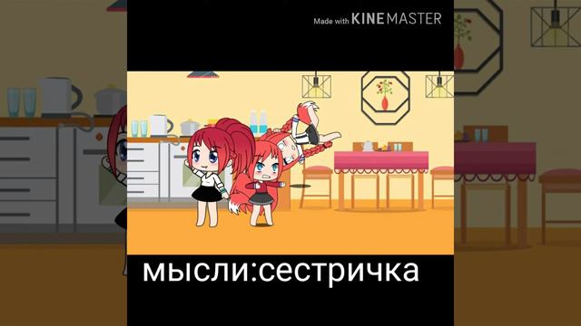 Мини фильм"я тебя не брошу сестренка"чит. Опис(1/2) смотреть онлайн