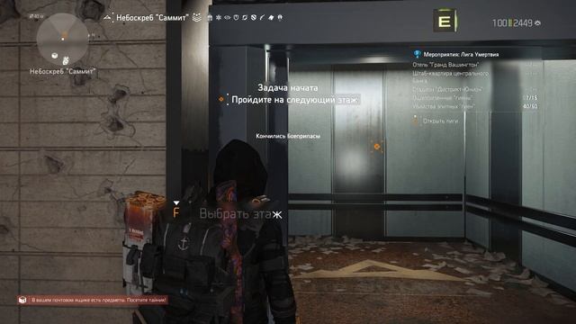 DIVISION 2 НЕБОСКРЕБ | КАК ПОМЕНЯТЬ ЦЕЛЕВОЙ ЛУТ, СЛОЖНОСТЬ, ДИРЕКТИВЫ | НОВАЯ МАСКА ОХОТНИКА смотреть онлайн