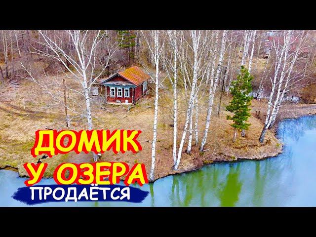 ДОМИК У ОЗЕРА, О КОТОРОМ ВЫ МЕЧТАЛИ смотреть онлайн