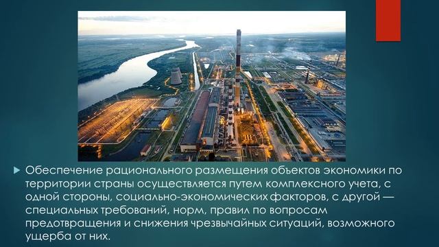 Инженерная защита населения и территорий от чрезвычайных ситуаций смотреть онлайн