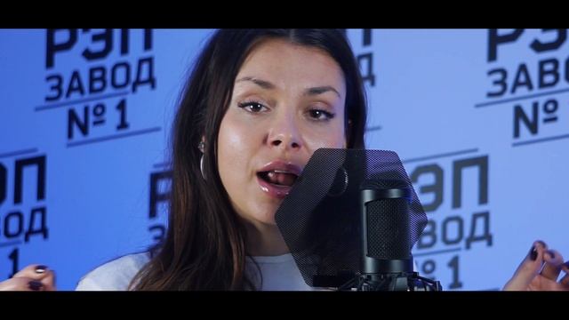 РЭП ЗАВОД [LIVE] Даша Столбова (639-й выпуск / 4-й сезон) 27 года. Город: Москва, Россия. смотреть онлайн