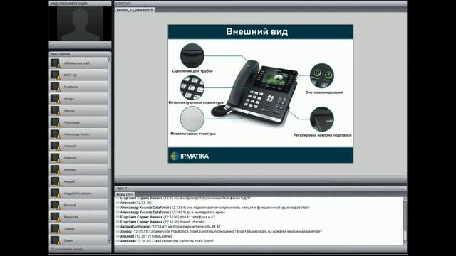 2013 Новая линейка ультраэлегантных телефонов Yealink T4 смотреть онлайн