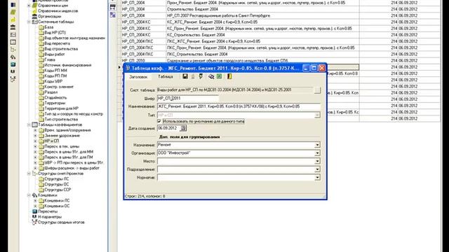 Урок 10. Часть 1. Приемы эффективной работы в Комплексе А0 смотреть онлайн