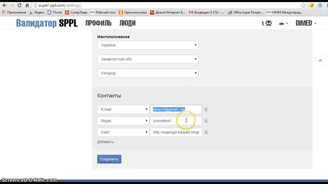 Валидатор-руководство по применению смотреть онлайн