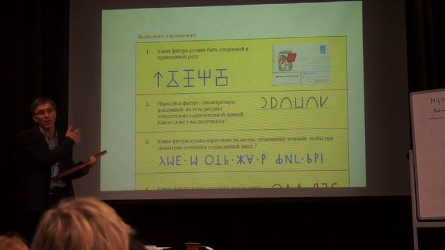 Математическая вертикаль. Симметрия и равнобедренный треугольник смотреть онлайн