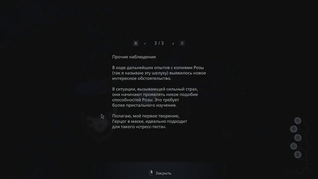ОТЕЦ И ЛЮБИМАЯ ДОЧЬ, ФИНАЛ ►Resident Evil Village: Winters' Expansion, Shadows of Rose DLC #5 смотреть онлайн