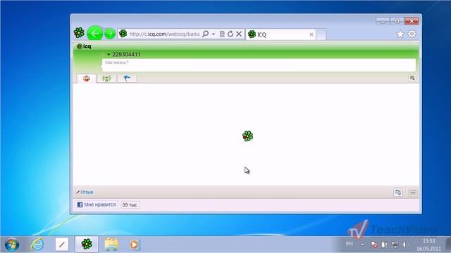 Работа с вкладками в Internet Explorer 9 смотреть онлайн