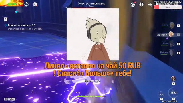 Genshin Impact - Паймон, где мое кофе? смотреть онлайн