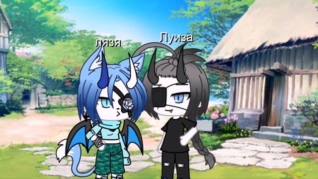 "последний боевой дракон" [Gacha Life] автор "Luiza Wolf" смотреть онлайн