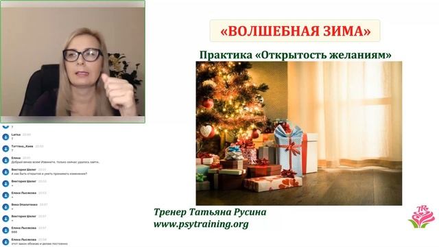 Волшебная зима смотреть онлайн