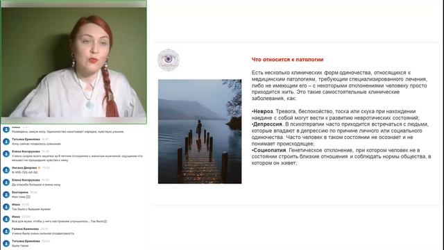 ОДИНОЧЕСТВО/CУДЬБЫ В РОДУ.ПРАКТИКА САМОРАССТАНОВКИ смотреть онлайн