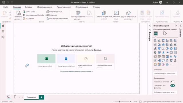 Интеграция 1С и Power BI смотреть онлайн
