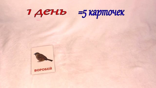 Как учить карточки Домана Ранее развитие ребенка смотреть онлайн