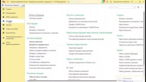 Терминал СБП для QRManager и настройка оплаты через Систему Быстрых Платежей в УТ 11.5.7.394