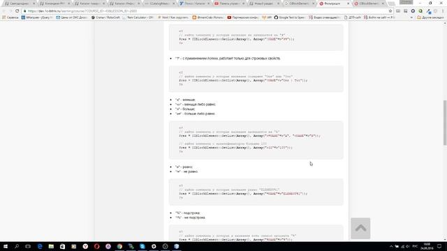 Доработки сайта на 1С-Битрикс. Причесываем каталог. смотреть онлайн