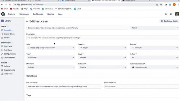 Краткий пример использования  qase.io