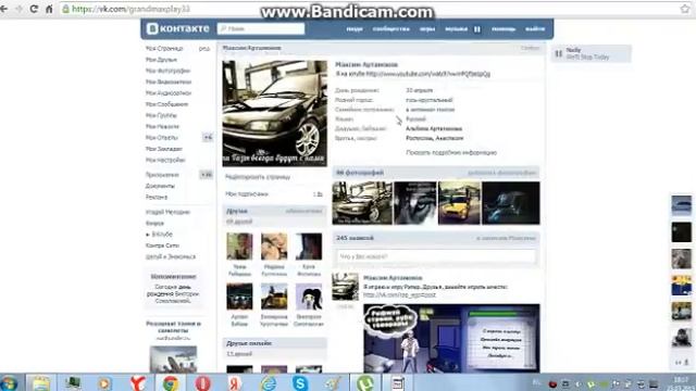 Моя Страница ВКонтакте смотреть онлайн