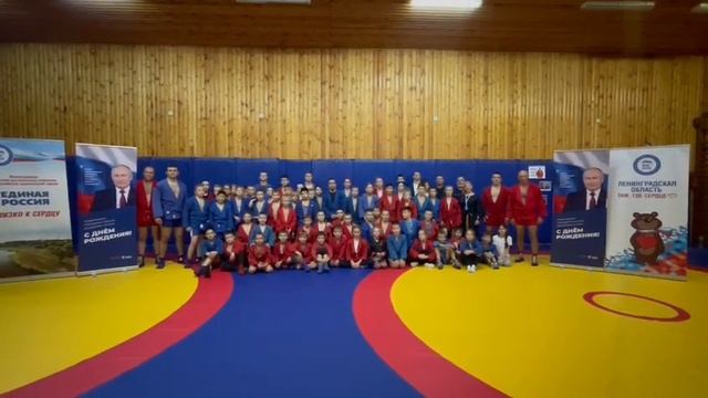 Поздравление от федерации самбо Ленинградской области смотреть онлайн