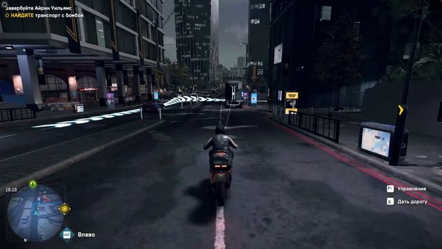 Watch Dogs: Legion - прохождение №4 (Свайп вправо) смотреть онлайн