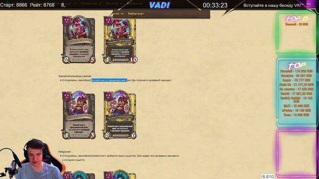 НОВАЯ ИМБА - СВИНОБРАЗЫ | ОБНОВЛЕНИЕ 20.2 | Поля Сражений Hearthstone Battlegrounds смотреть онлайн