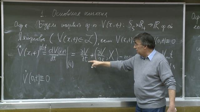 Карапетян А. В. - Теоретическая механика. Часть 2 - Математическая теория устойчивости. Часть 1 смотреть онлайн