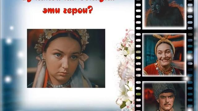 Виртуальное знакомство «Киносказочник Александр Роу» смотреть онлайн