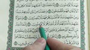 Урок 2 - Учим "ЯСИН" (по пять строчек) / 36-я сура Корана