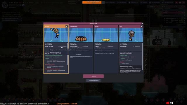Oxygen Not Included: Spaced Out! - Колония все еще живая! смотреть онлайн