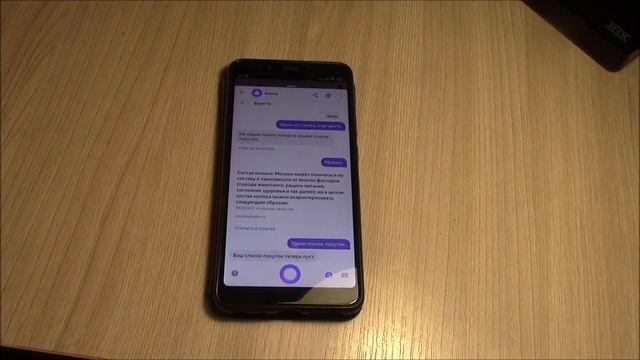 Список Покупок : Новая функция у Яндекс Алисы смотреть онлайн