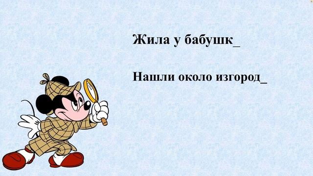 Падежные окончания имён существительных родительного падежа (4 класс) смотреть онлайн