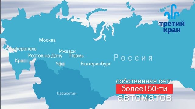 Бизнес по продаже питьевой воды через автоматы Третий кран смотреть онлайн