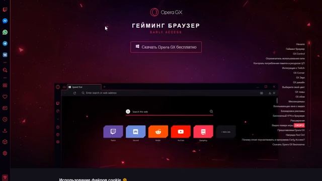 как скачать опера джи икс смотреть онлайн
