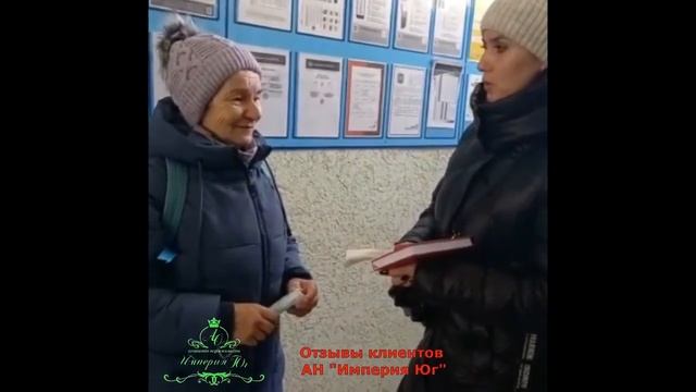 Отзывы клиентов компании Империя Юг.mp4 смотреть онлайн