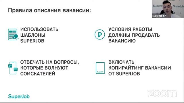 Поиск лучших на SuperJob.ru смотреть онлайн