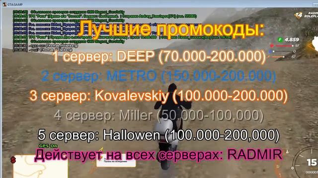 ПЕРВОЕ ВИДЕО В RADMIR CRMP // РАБОЧИЕ ПРОМОКОДЫ *Я нашел промокод на 1.000.000* // КАК НАЧАТЬ ИГРАТ смотреть онлайн