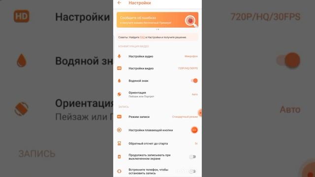 Программа для сйомки видео #монтаж #монтажнателефоне #программадлямонтажа смотреть онлайн