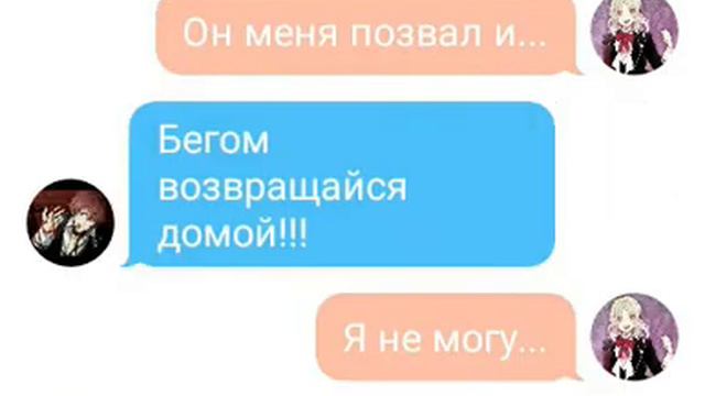 Переписка Аято и Юи/ часть 1 (Ч.О) смотреть онлайн