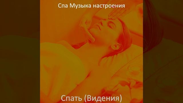 Чувство (спа)