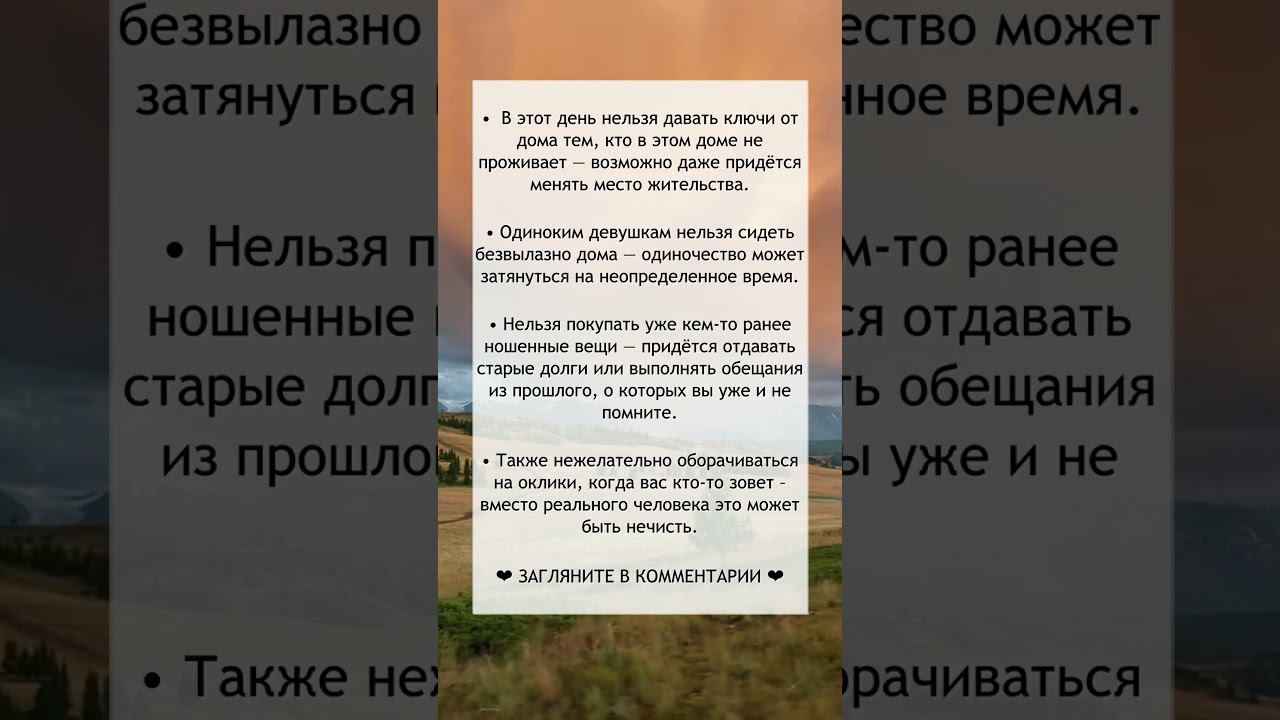 Приметы на 31 мая смотреть онлайн