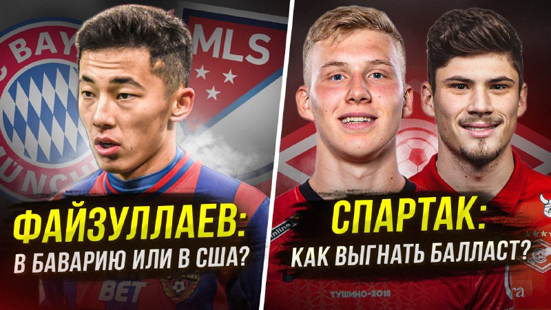 Новичок Факела | Файзуллаев в США | Русский фанат на свободе смотреть онлайн