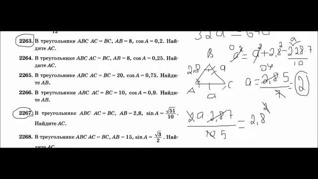 Ященко 2257-2302 смотреть онлайн