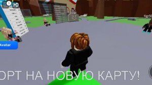 джага-джага с роблокс Квин