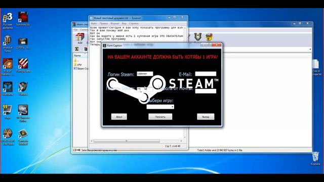 Steam Crack 2013 смотреть онлайн