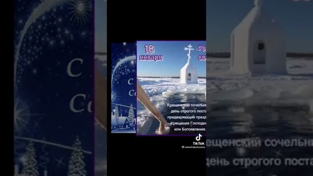 18 января 2021 г. смотреть онлайн